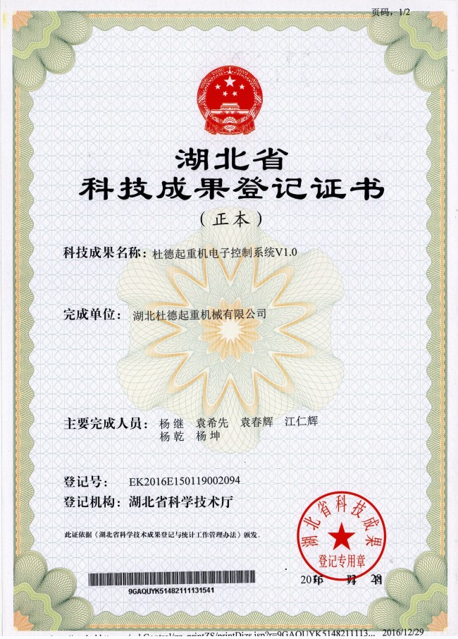 �Ƽ��ɹ���ӛ�C��